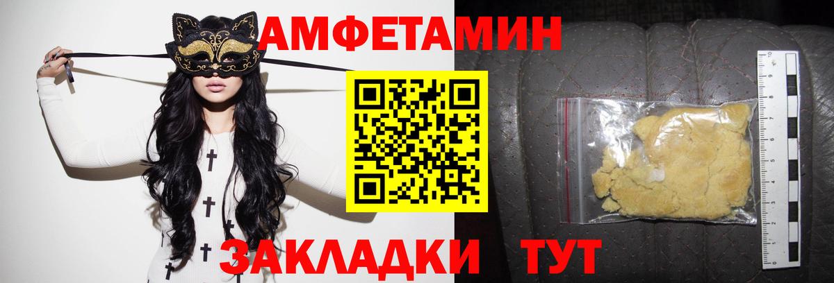 Амфетамин VHQ Павловский Посад