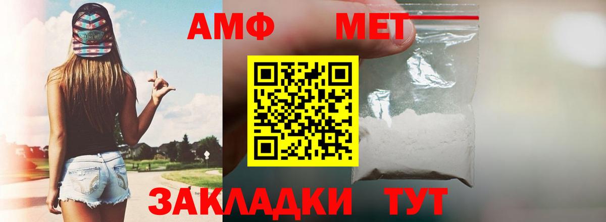 Павловский Посад  АМФ  МЕГА ТОР  Амфетамин VHQ  Вход с VPN 