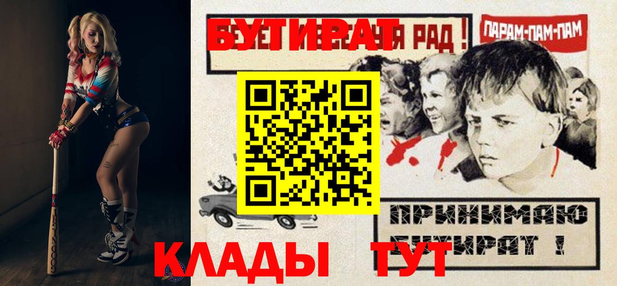 Бутират вода  Вход с VPN  Павловский Посад 