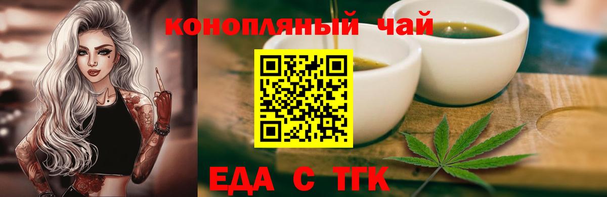Павловский Посад  Cannafood конопля  Вход с VPN 