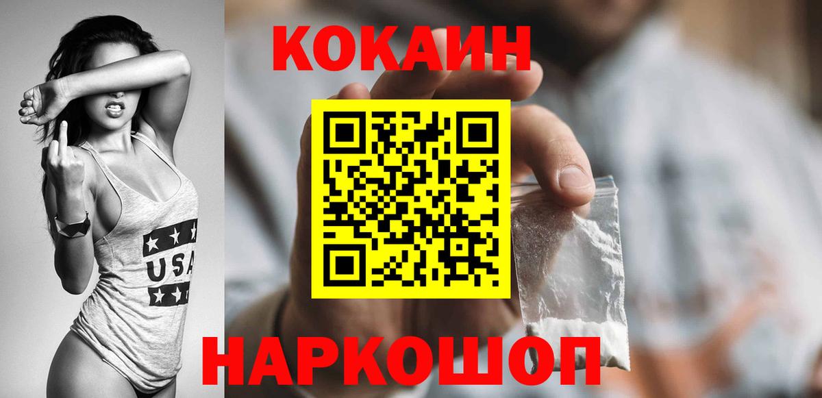 COCAIN Fish Scale  Вход с VPN  Кокаин Columbia  Павловский Посад 