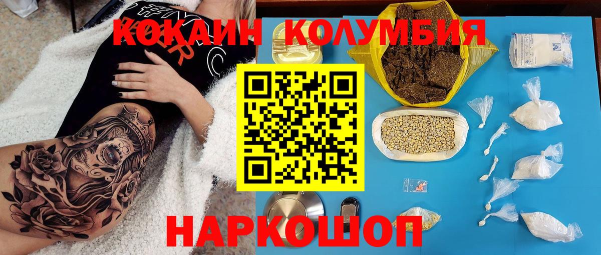 Кокаин 97% Павловский Посад