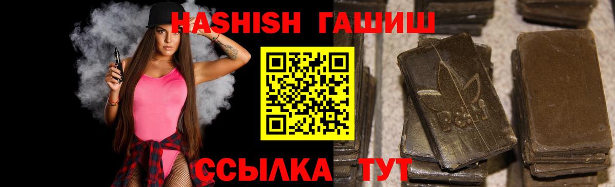 Павловский Посад  ГАШ  ГАШИШ хэш  Вход с VPN  ГАШ индика сатива 