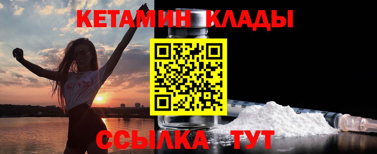 Кетамин ketamine Павловский Посад