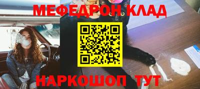 мяу мяу мука Будённовск