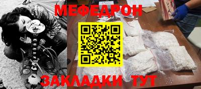 мяу мяу мука Будённовск