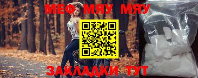 мяу мяу мука Будённовск