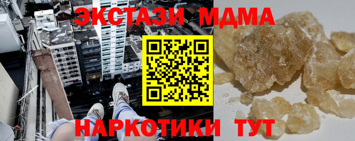 MDMA VHQ  MDMA кристаллы  МДМА  Вход с VPN  Павловский Посад 