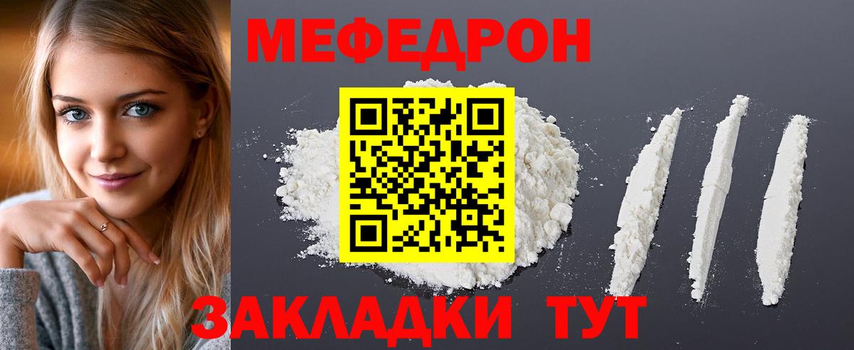 Меф мука Павловский Посад