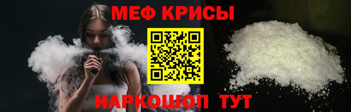 МЕФ мяу мяу  Вход с VPN  Павловский Посад  МЕФ VHQ 