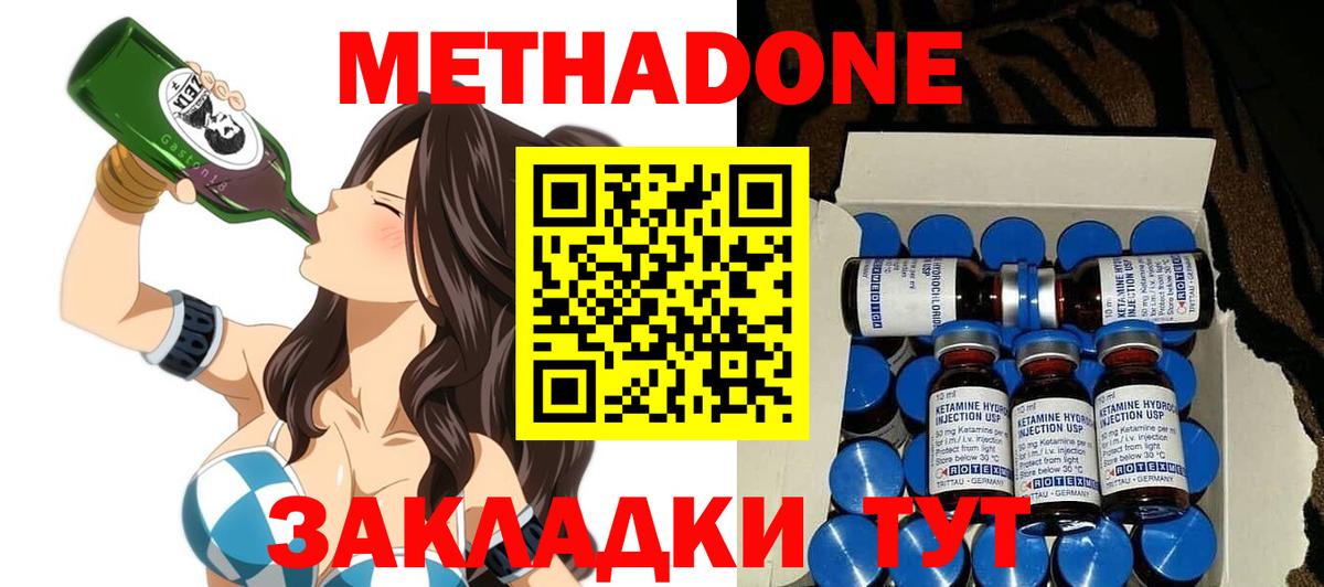 Павловский Посад  Метадон VHQ  блэк спрут как зайти  Вход с VPN  Метадон methadone 