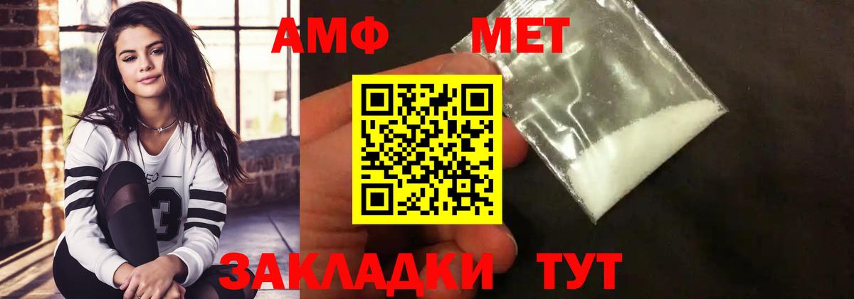 МЕТАМФЕТАМИН мет  Вход с VPN  Павловский Посад 