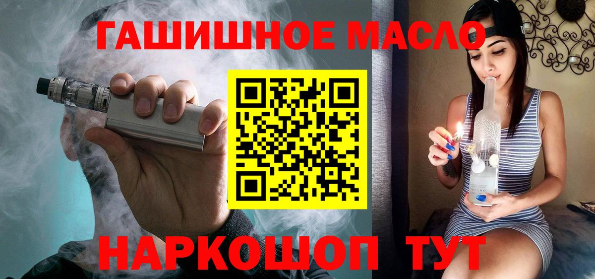 Павловский Посад  ТГК концентрат  Дистиллят ТГК концентрат  как найти наркотики  Вход с VPN 
