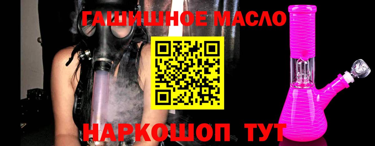 ТГК жижа Павловский Посад